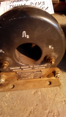 Трансформатор тока ТШЧЛ2-1  800/5 кл 1