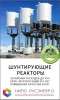 Сухие шунтирующие реакторы РШОС, РКОС