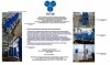 Сглаживающие реакторы типа ФРОС на токи 800-10000 А ЦЕНА, ПРОИЗВодство