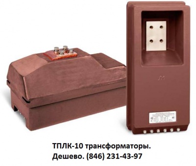 ТПЛК-10 0,5/10Р 10/5-2000/5 У3 трансформатор тока опорно-проходной
