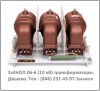 3хЗНОЛ.06-10 У3 Трехфазная антирезонансная группа трансформаторов напряжения