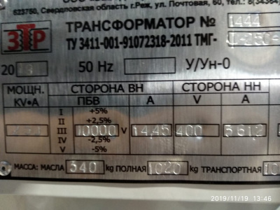 Трансформатор ТМГФ-250-10/0,4