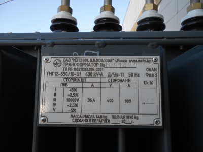 Продам ТМГ12-630/10/0,4 Д/Ун-11