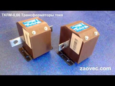 ТКЛМ-0,66 100/5 трансформатор тока