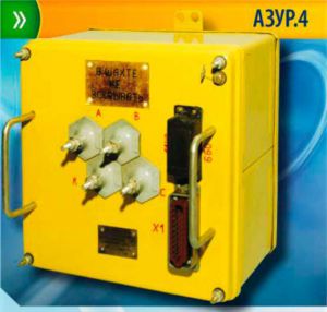 Аппарат защиты АЗУР