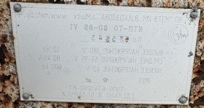 Трансформатор КТПТО-80-86-У1