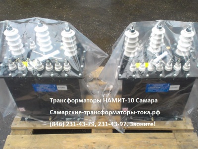 Трансформатор напряжения НАМИТ-10-2 6000/100 кл.т. 0,5 УХЛ2 с защитной крышкой