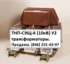 ТНП-СЭЩ-6 У2 трансформатора нулевой последовательности