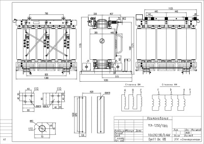 Трансформатор сухого типа ТСЗЛ/1250/10/0.4/D/Yн-11/IP31/AL с литой изоляцией