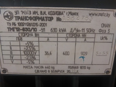 Трансформатор тмг 630/10/0.4, Д/У новый