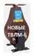ТВЛМ-6-1-10Р-400/5 У3 СТЗ Самара