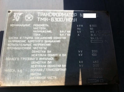 Трансформатор ТМН 6300/110/6