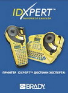 Портативная система термотрансферной печати Brady IDXPERT