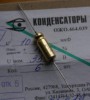 к52-1  25-150 , к52-1  25в-150м , к52-1в  25в-150мкф  конденсаторы к52-1-25в-150м
