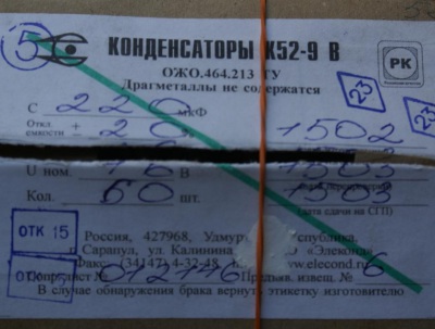 к52-9в-16в-220мкф конденсаторы