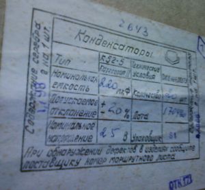 к52-5 25-220 , к52-5 25в-220мкф , к52-5с 25в-220мкф конденсаторы