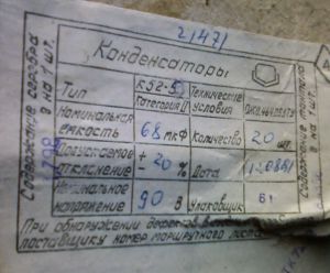 к52-5  90-68 , к52-5  90в-68мкф  , к52-5с  90в-68мкф  конденсаторы