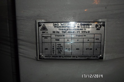 Б/у Трансформаторы ТМГ 400/6/0,4 (2 шт) 2010г. Работающие