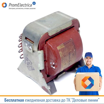 ТН61-220-50 трансформатор 190 Ватт, 3 обмотки по 6,3В (8А) + 1 обмотка 6,3В (6А) - НОВЫЙ