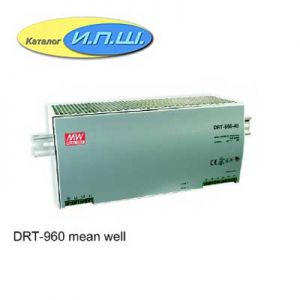 Импульсный блок питания 960W, 24V, 0-40A - DRT-960-24 Mean Well