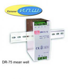 Импульсный блок питания 75W, 12V, 0-6.3A - DR-75-12 Mean Well