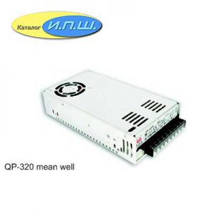 Импульсный блок питания 320W, 5V, 2.5-20A - QP-320F-5 Mean Well