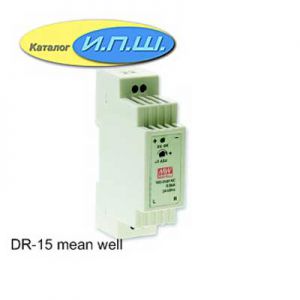 Импульсный блок питания 15W,5V, 0-2.40A - DR-15-5 Mean Well