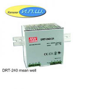 Импульсный блок питания 240W, 24V, 0-10A - DRT-240-24 Mean Well