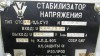Стабилизатор напряжения СТС 25/0,5 "С"У2