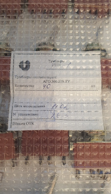 ПТ26-1 переключатель