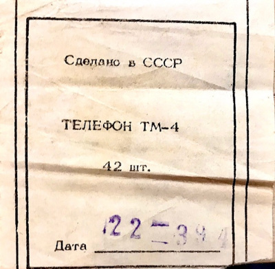 Телефон миниатюрный ТМ-4