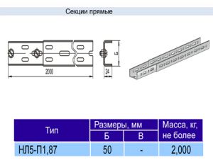 Лоток кабельный НЛ5