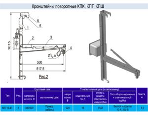 Кронштейн поворотный КПТ 10-43