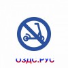Наклейка “На самокатах запрещено / С самокатами запрещено”