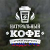 Наклейка. “Натуральный кофе. Аромат бодрости”
