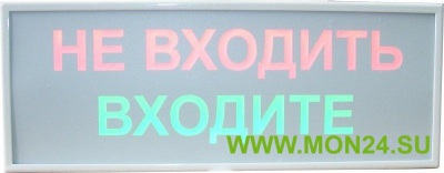 MP-740R2 Светозвуковое табло