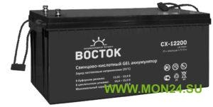 Восток СХ 12200 Аккумулятор герметичный свинцово-кислотный