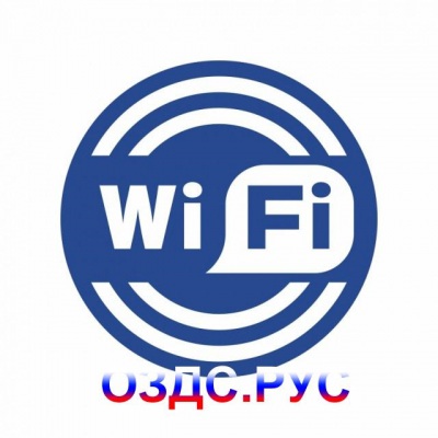 Наклейка “Wi-Fi