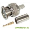 BNC RG-6 (штекер), обжимной Разъем под коаксиальный кабель вилка