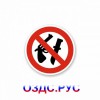 Наклейка “Колюще-режущие предметы и оружие запрещены!”