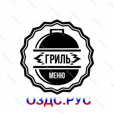Наклейка “Гриль-меню” для ресторана, закусочной, кафе и т. п.