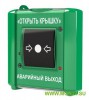 УДП-ИР Устройство дистанционного пуска