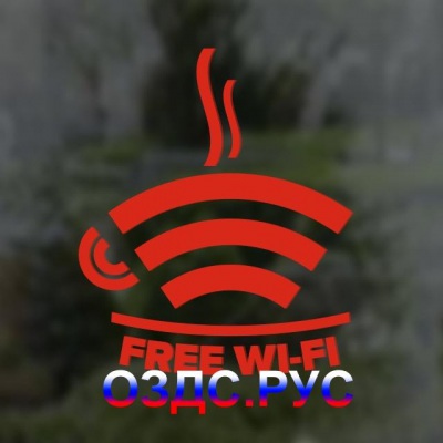 Наклейка “FREE Wi-Fi”