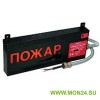 Экран-СЗ 12-24 (компл.01) “Выход” Оповещатель охранно-пожарный комбинированный свето-звуковой взрывозащищённый (табло)