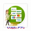Наклейка “Принимаем к оплате Сбербанк, Visa, МИР, MasterCard,