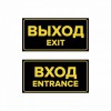 Комплект наклеек “Вход / Entrance, Выход / Exit”, 2 шт.