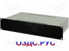 P32180122: Корпус стандарта 19″