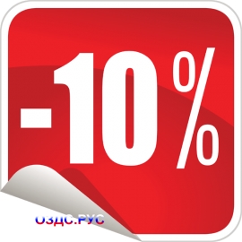 Наклейка “Red Sale Stick”