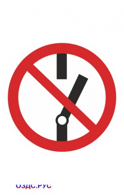 Наклейка “Не включать!” ( P 10 )