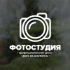 Наклейка “Фотостудия”